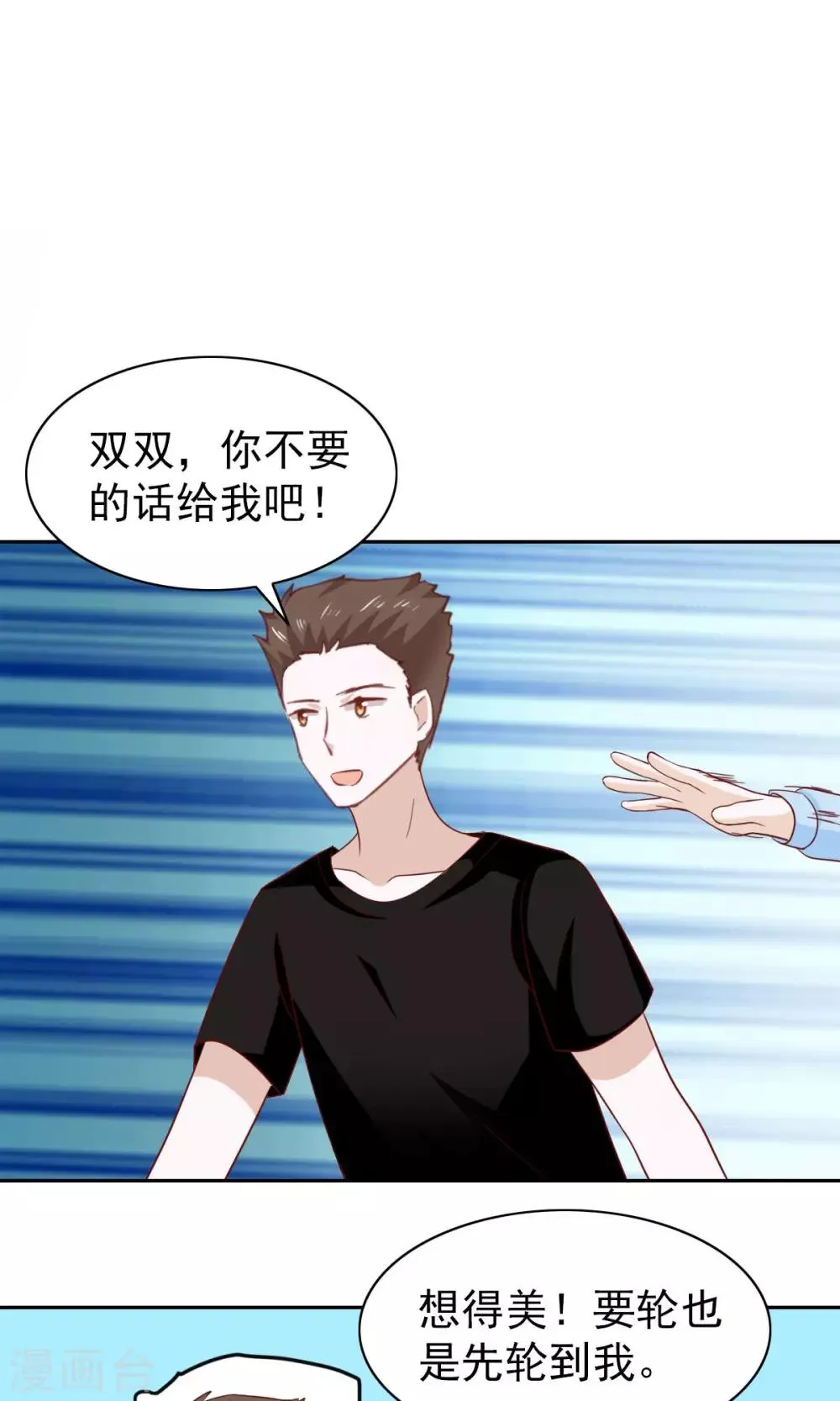 第55话 第32页