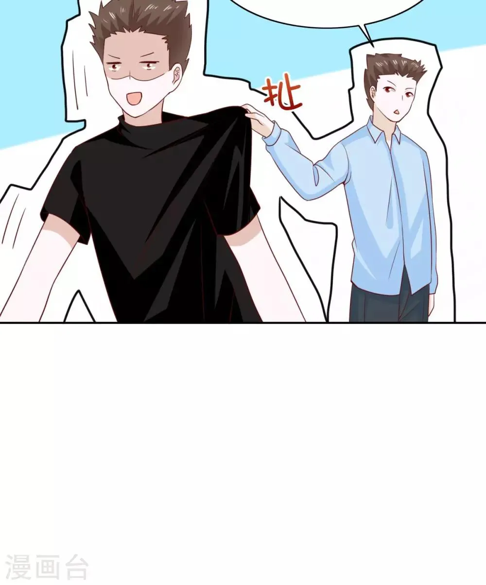 第55话 第33页