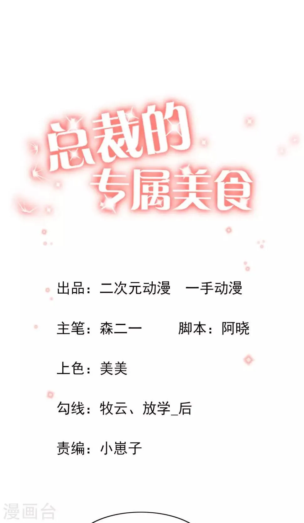 第56话 第1页