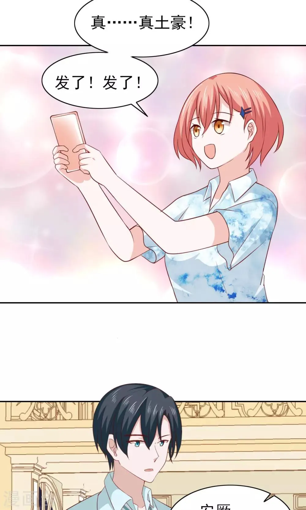 第56话 第2页