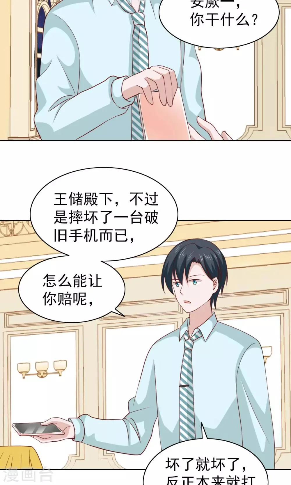 第56话 第3页