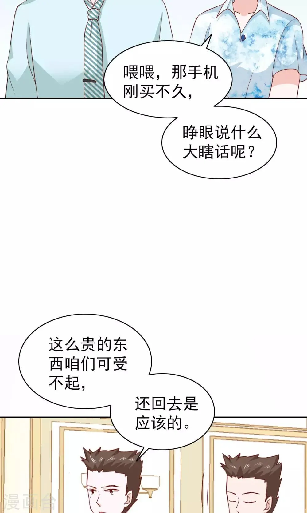 第56话 第5页