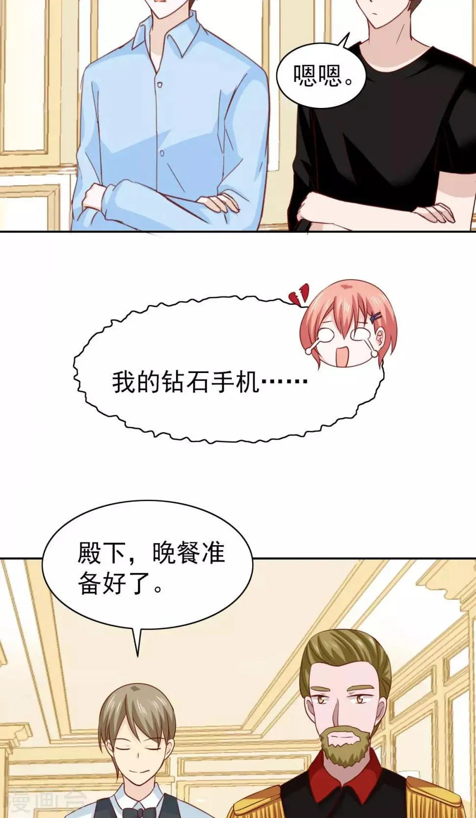 第56话 第6页