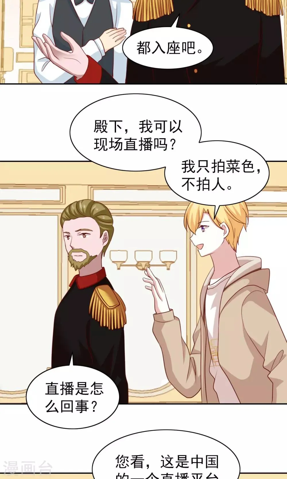 第56话 第7页