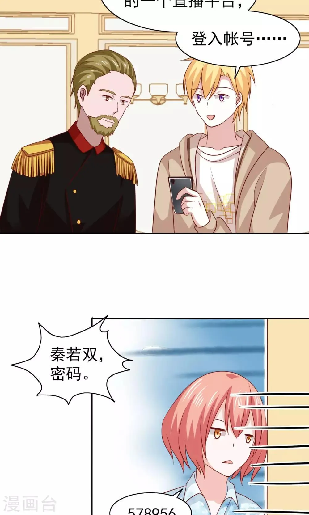 第56话 第8页