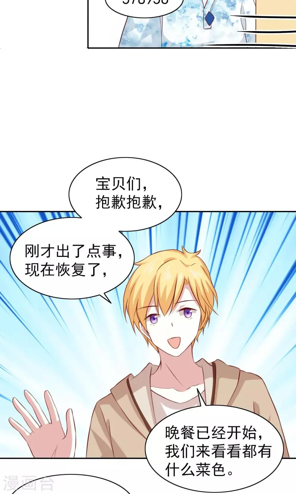 第56话 第9页