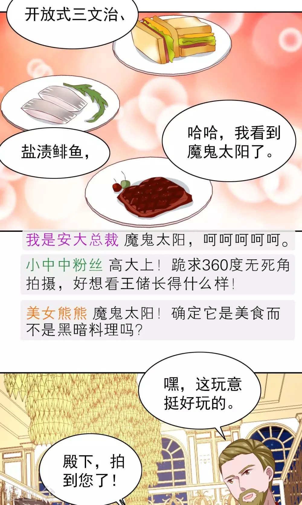 第56话 第10页