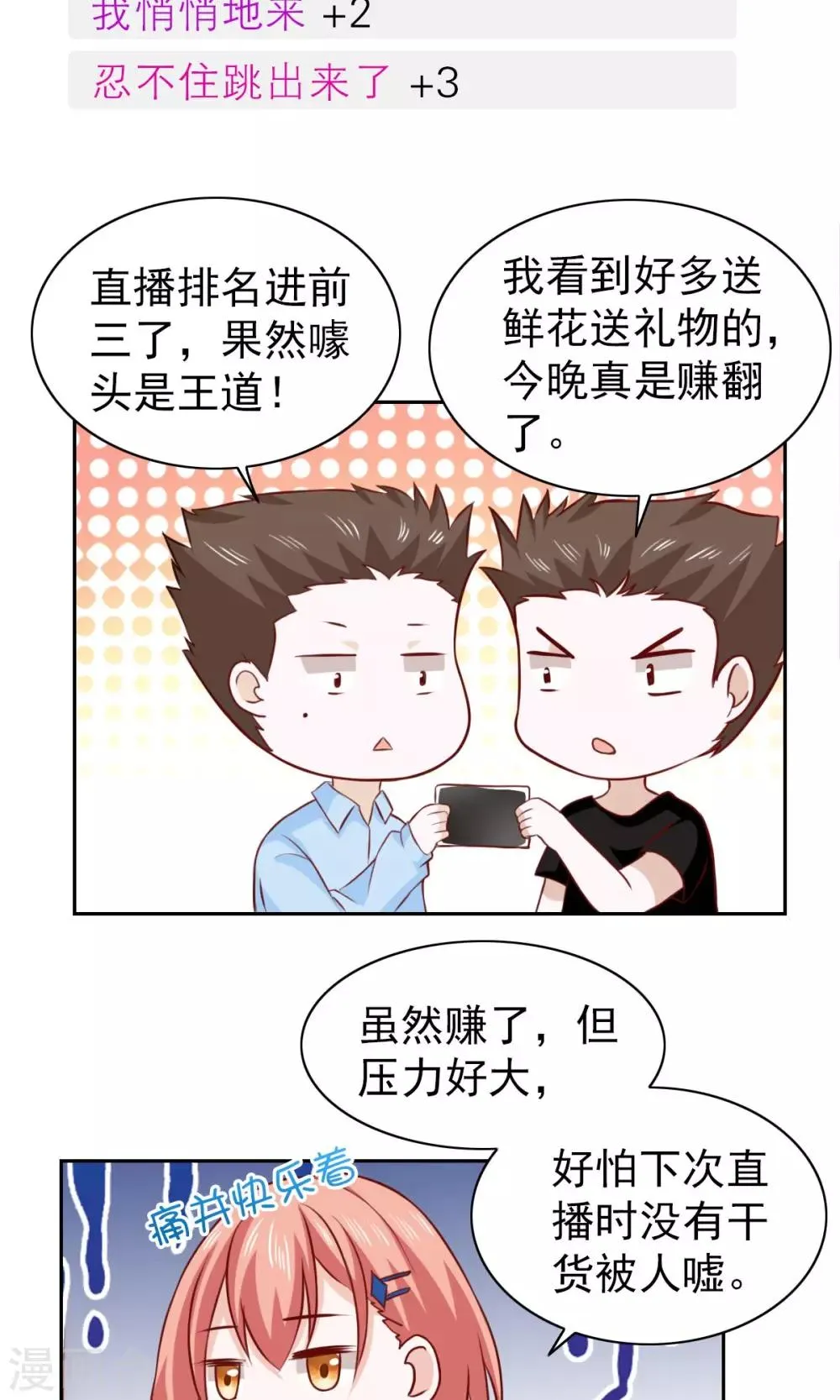 第56话 第15页