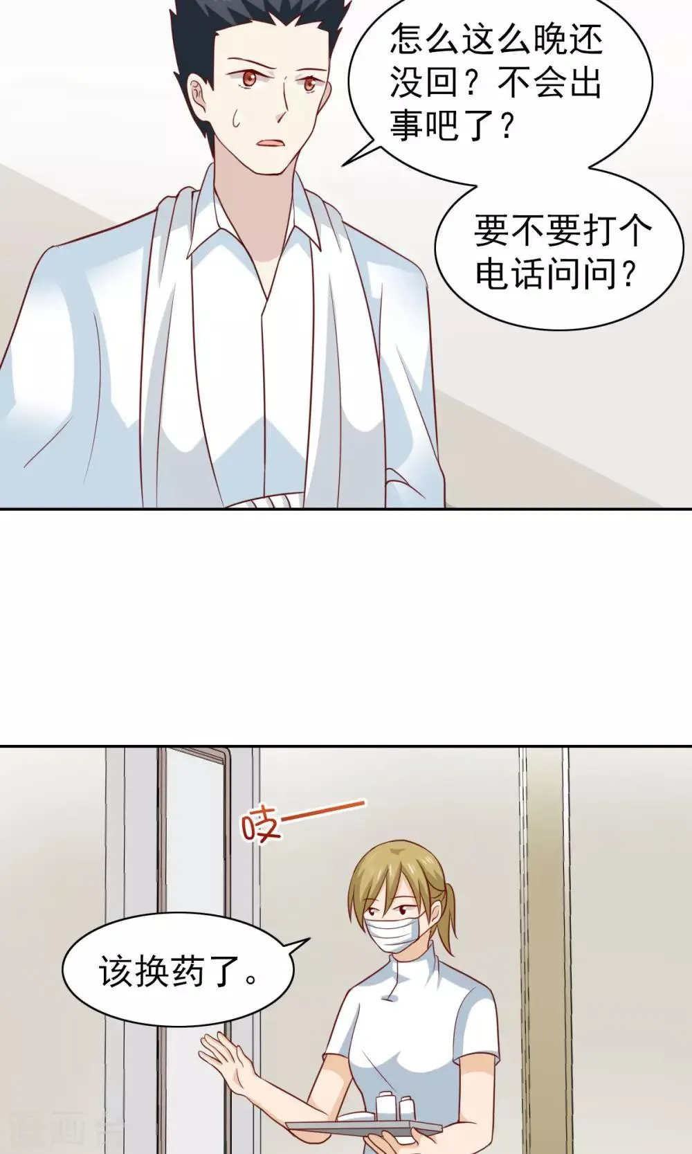 第56话 第17页