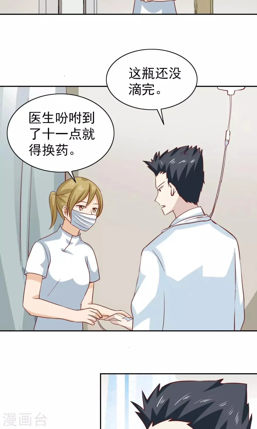 第56话 第18页