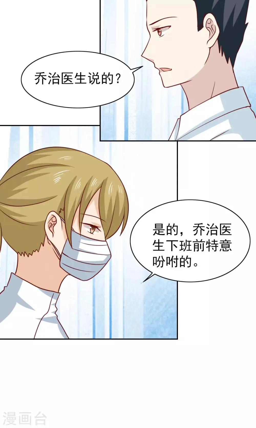 第56话 第19页