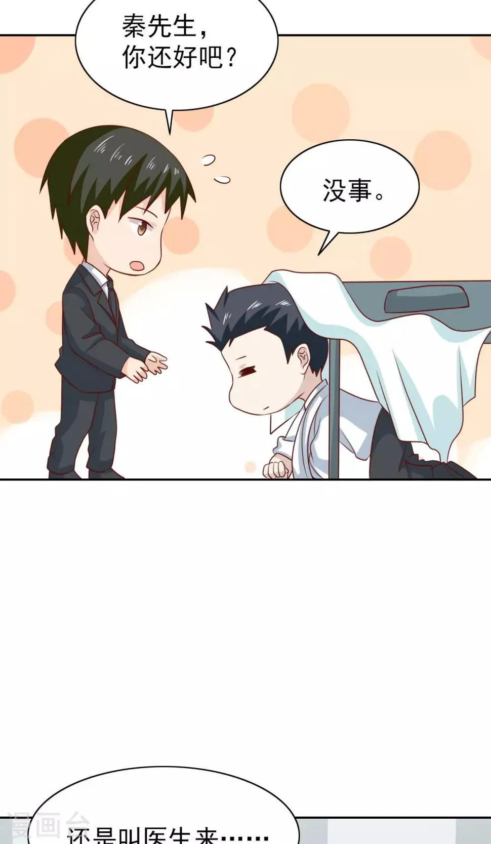 第56话 第23页