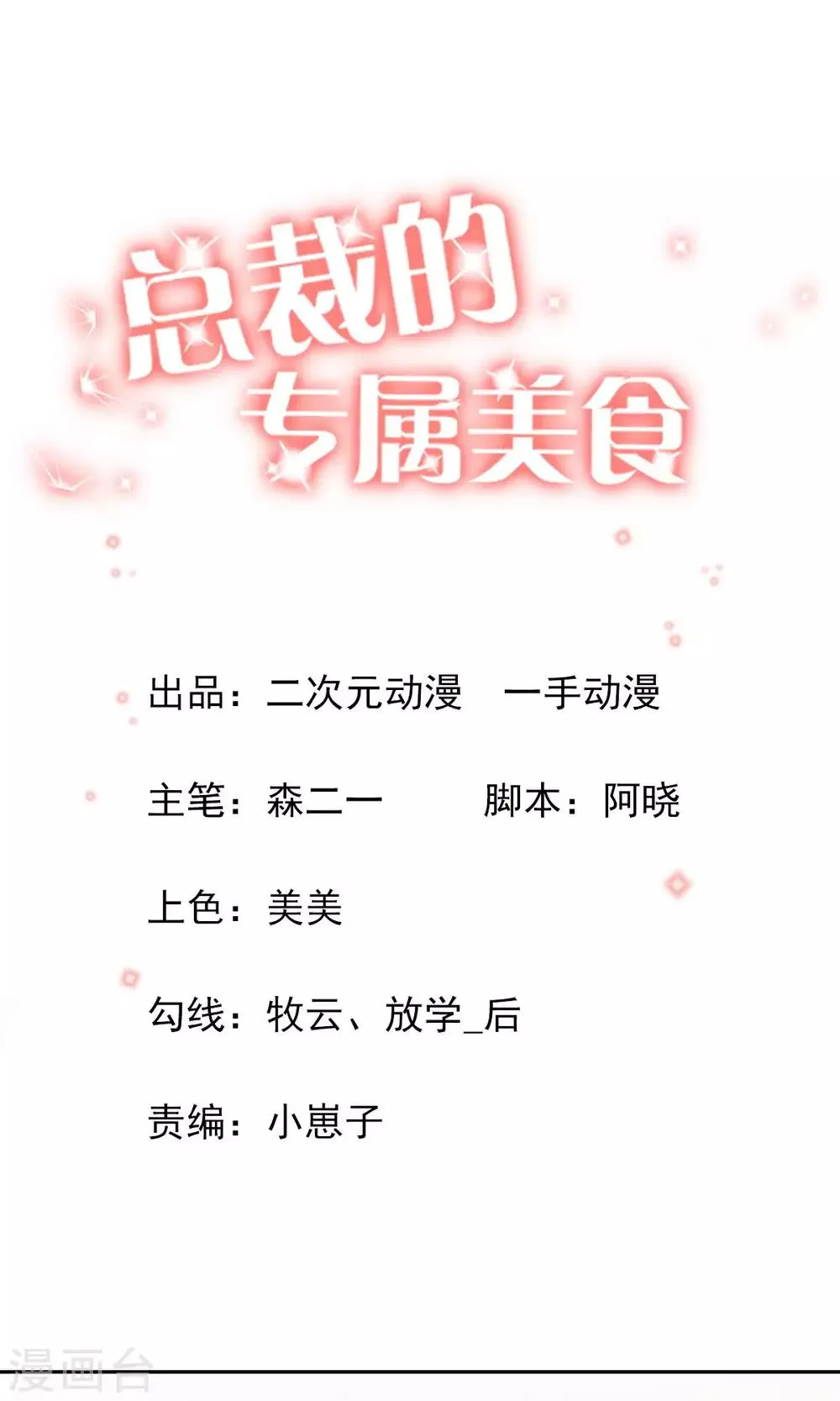 第57话 第1页