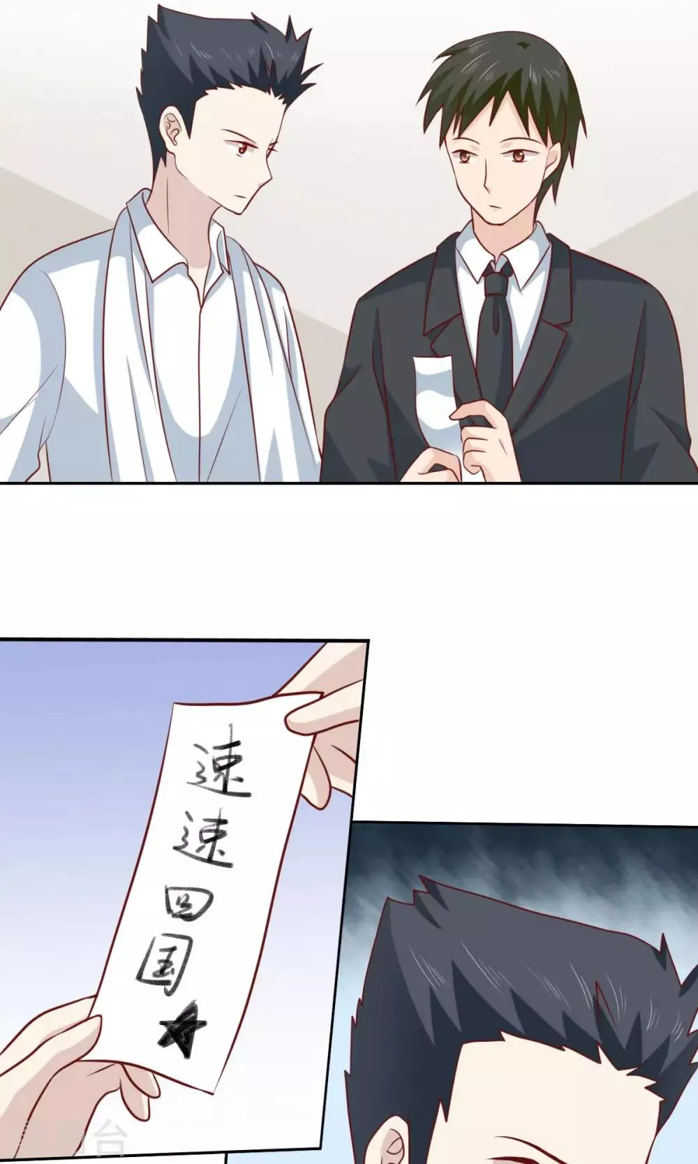 第57话 第2页