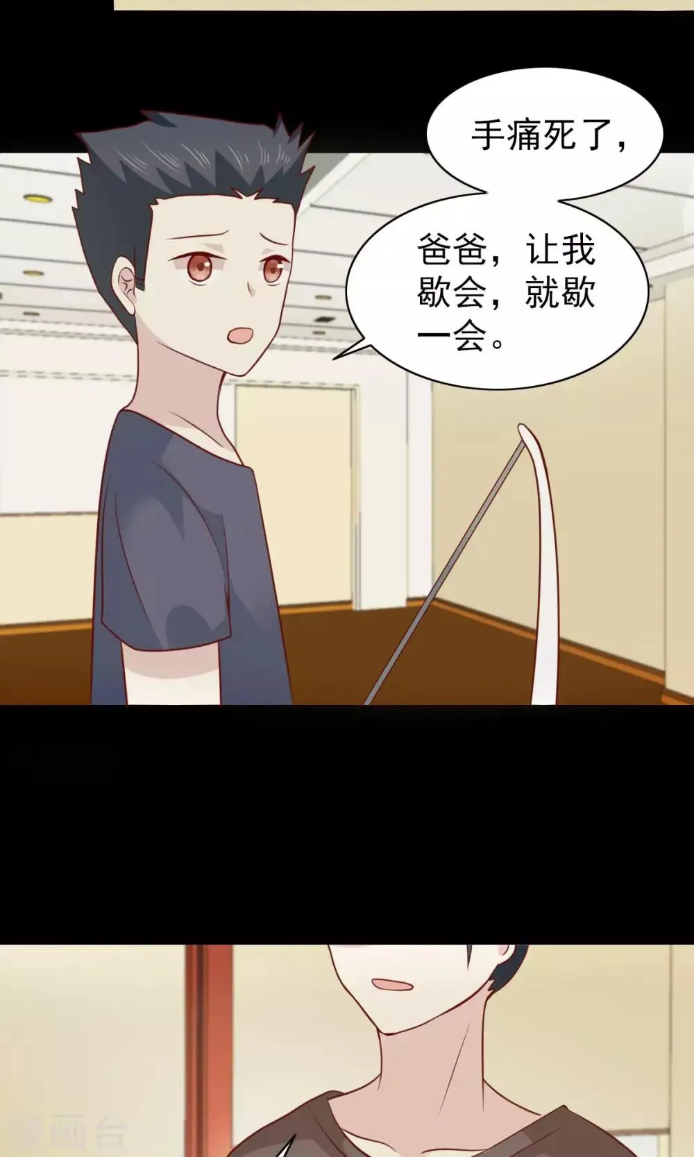 第57话 第4页