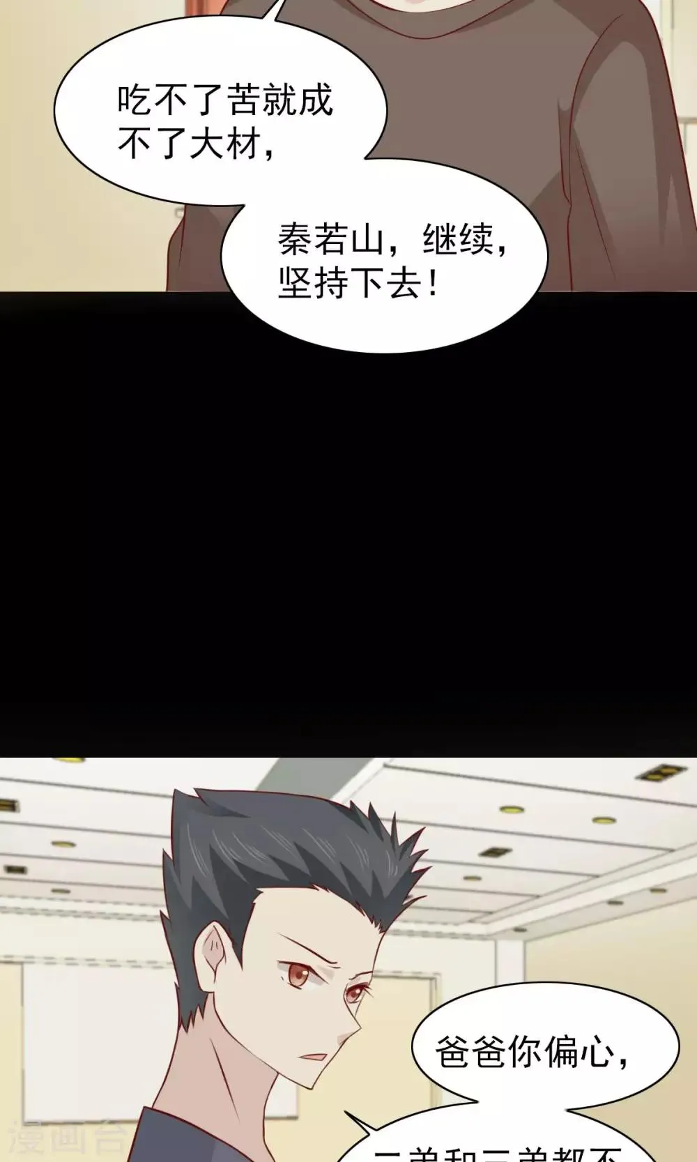 第57话 第5页