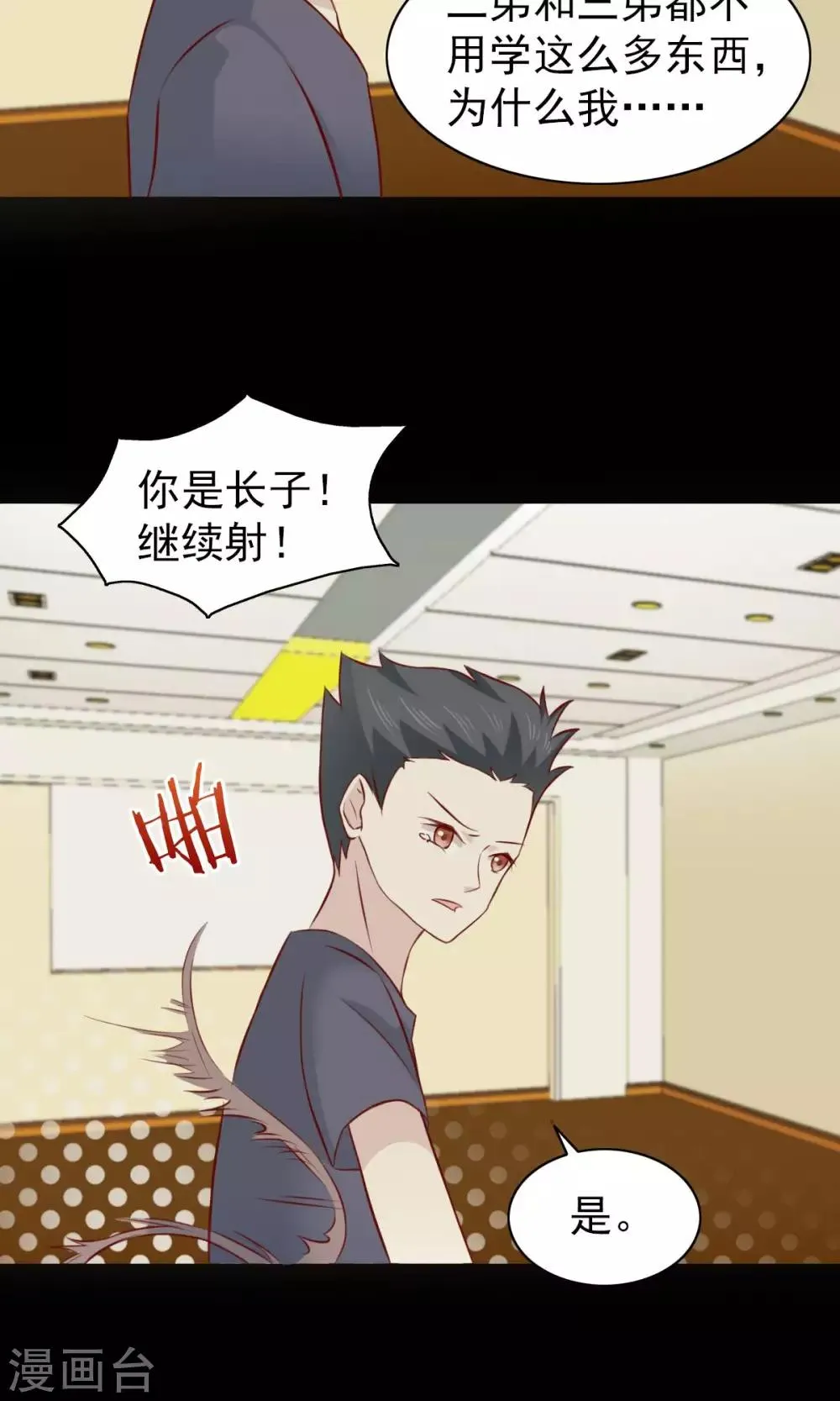 第57话 第6页