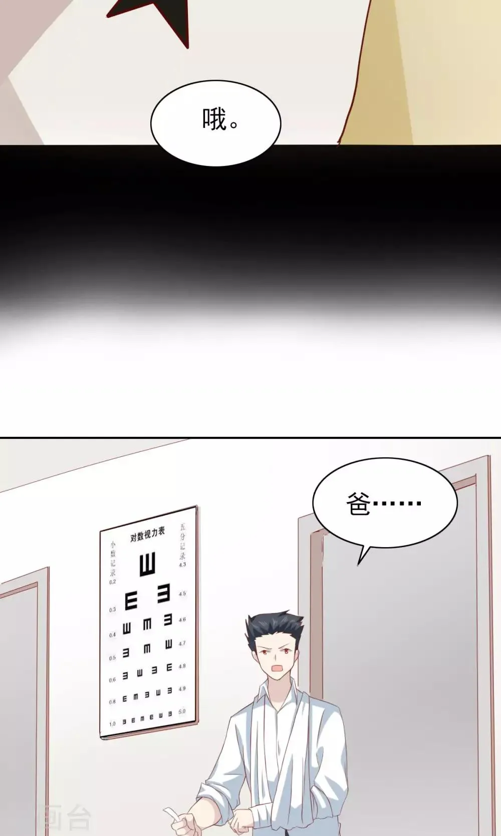 第57话 第8页