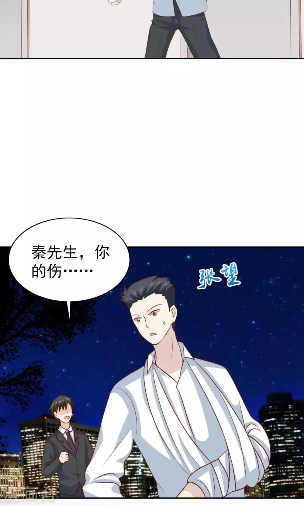第57话 第9页