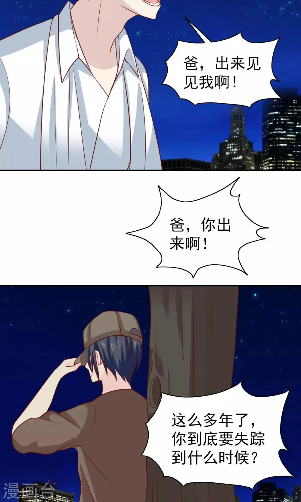 第57话 第11页