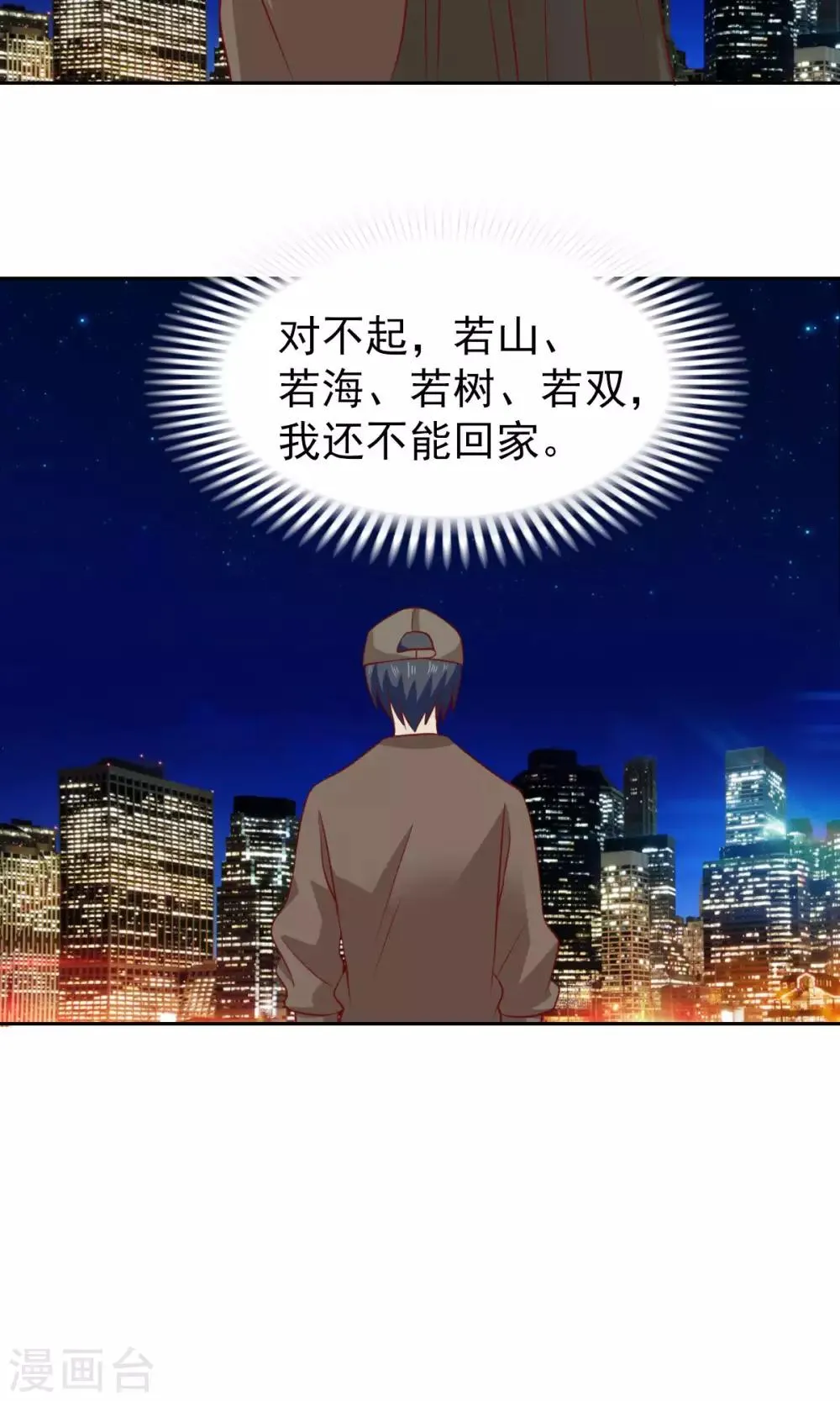 第57话 第12页