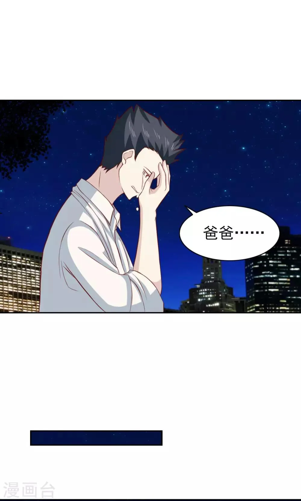 第57话 第13页