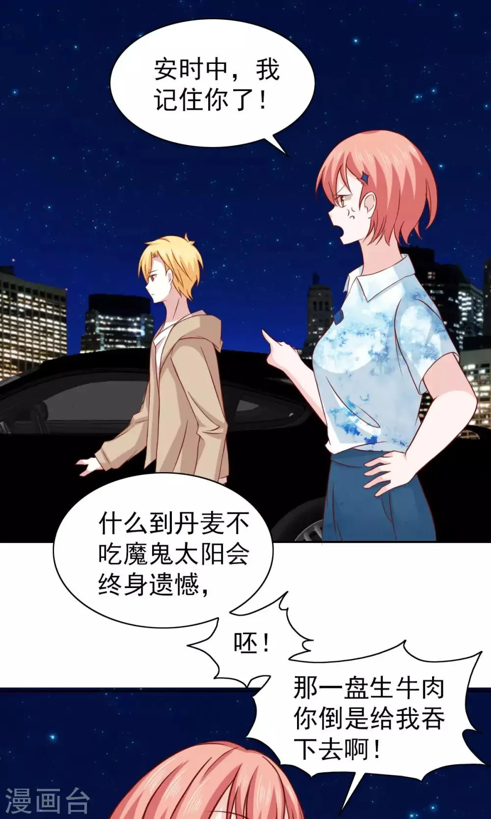 第57话 第14页