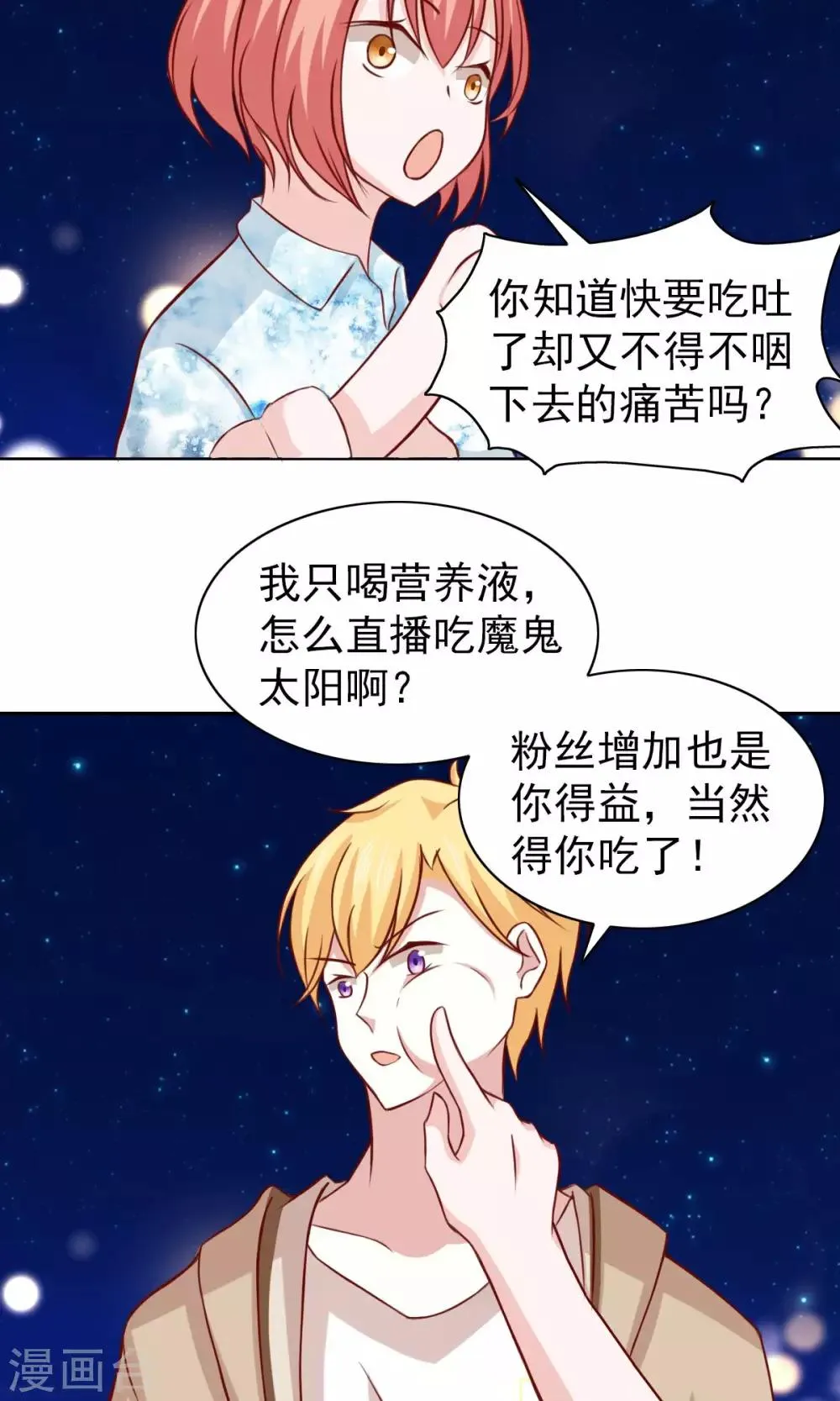 第57话 第15页