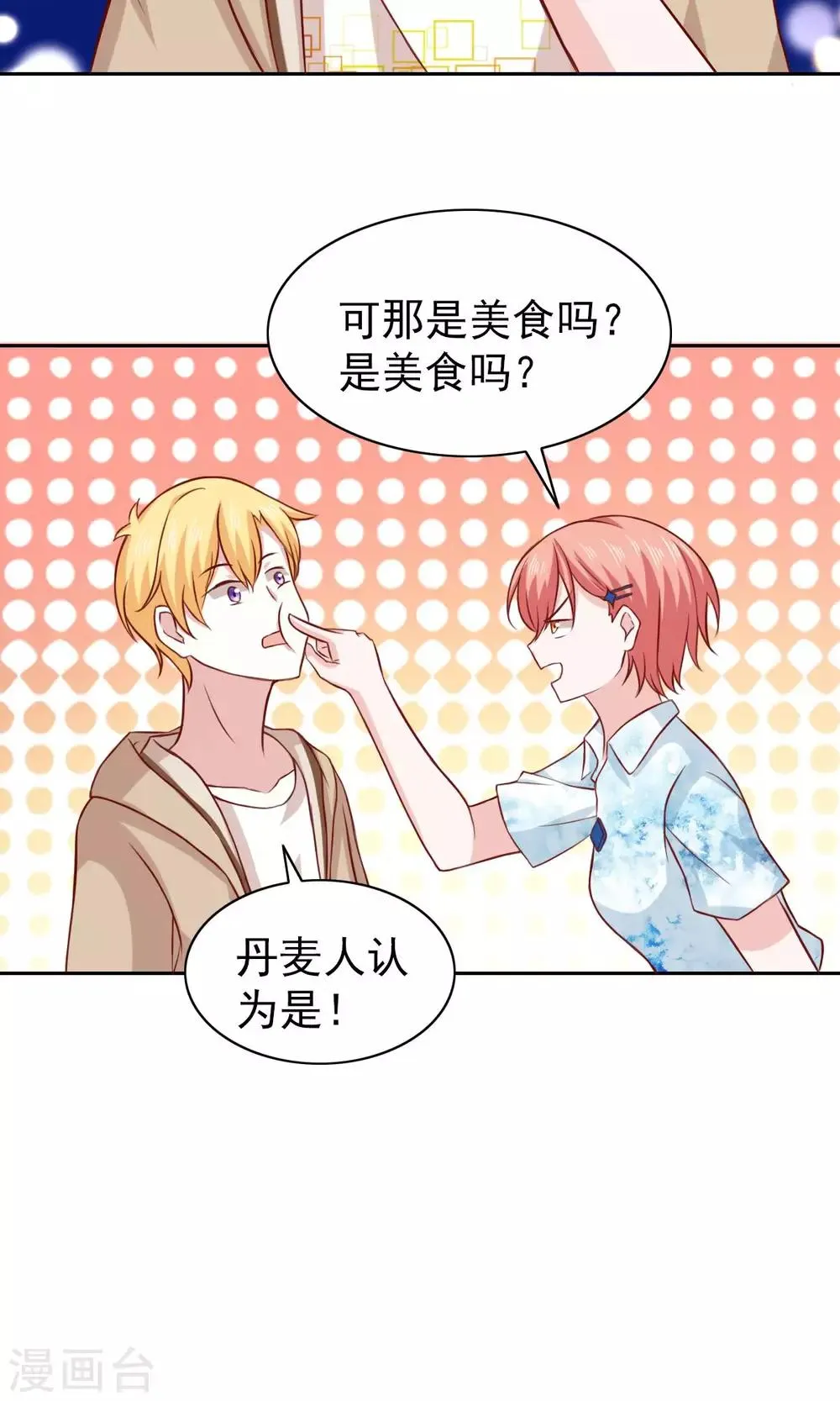 第57话 第16页
