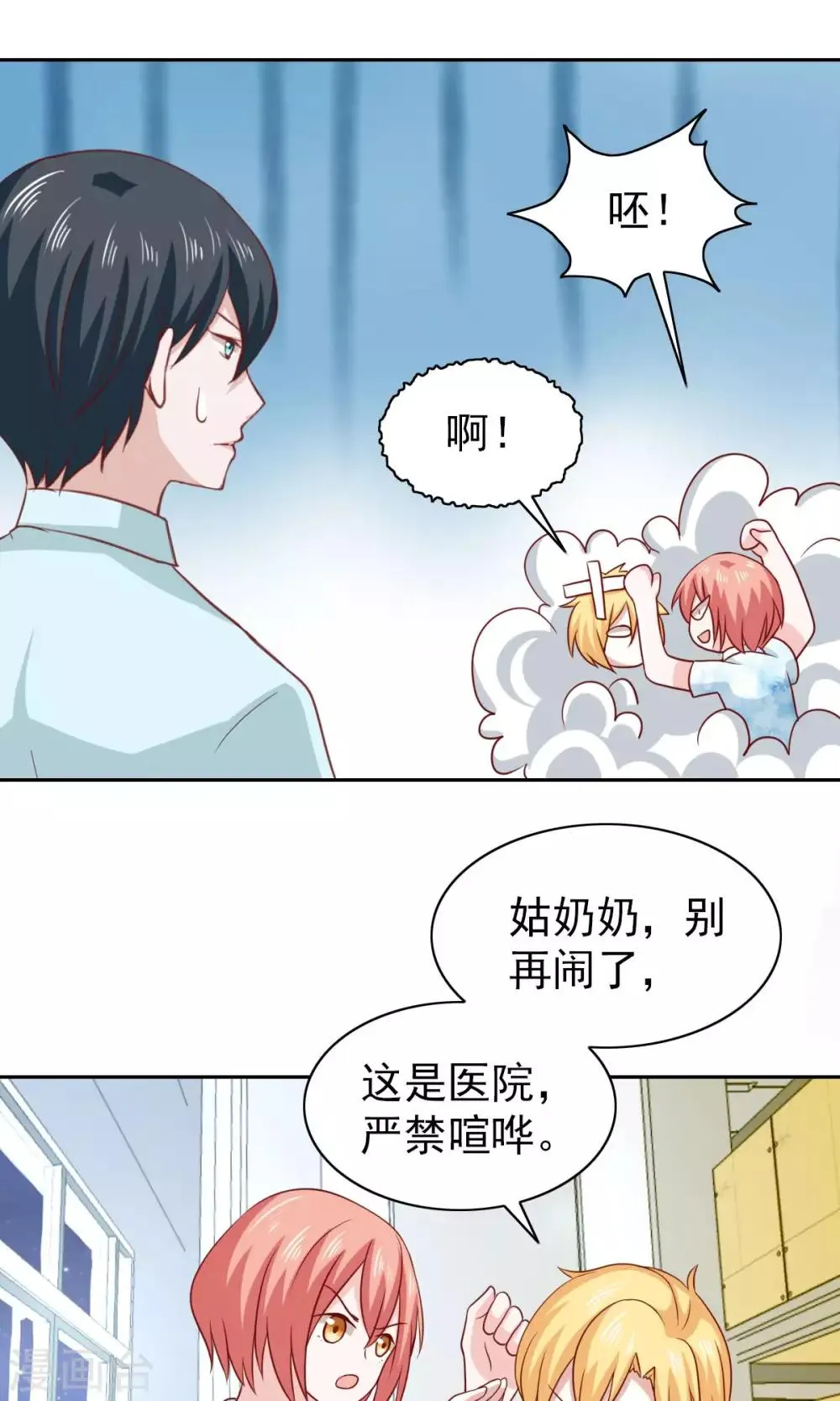 第57话 第17页