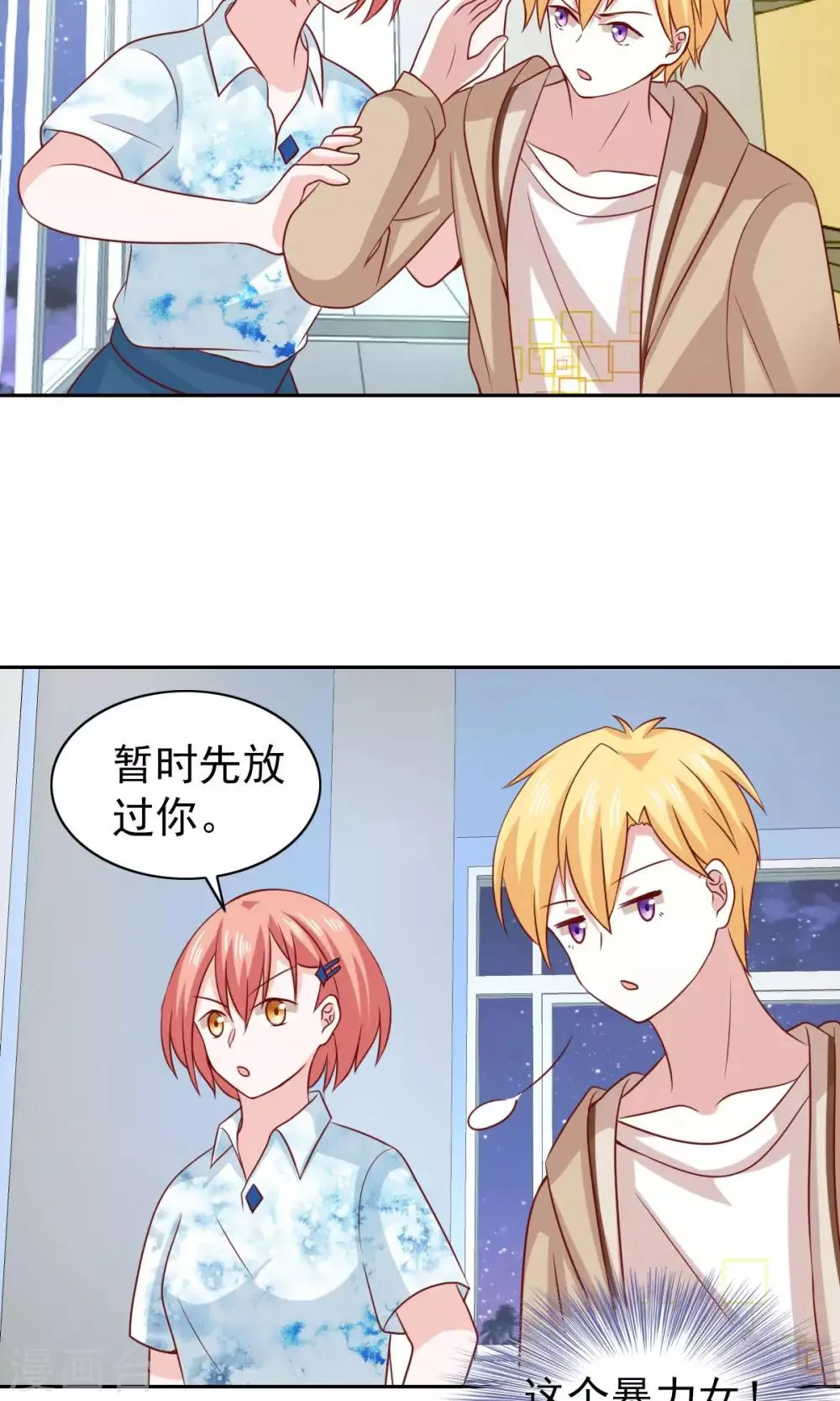 第57话 第18页