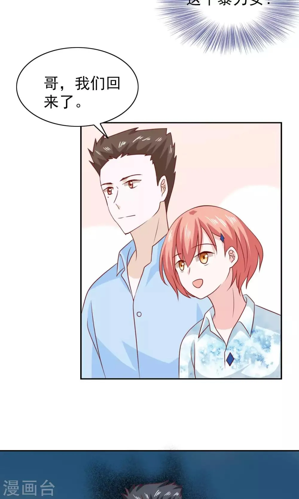 第57话 第19页