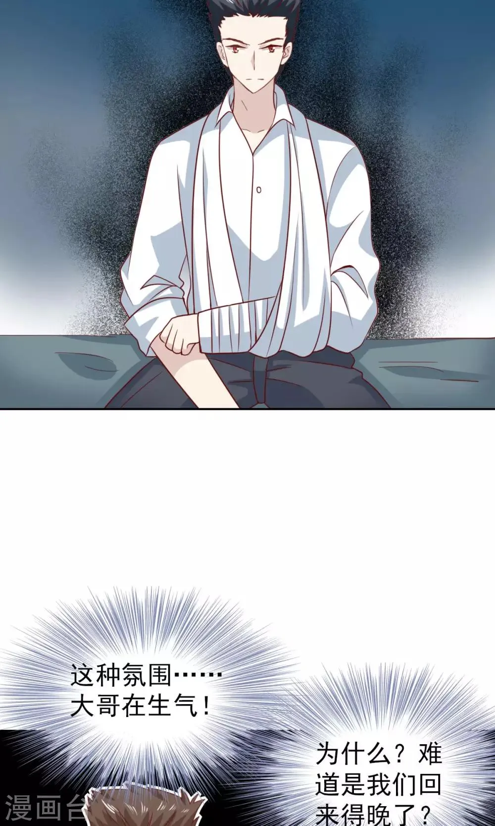 第57话 第20页