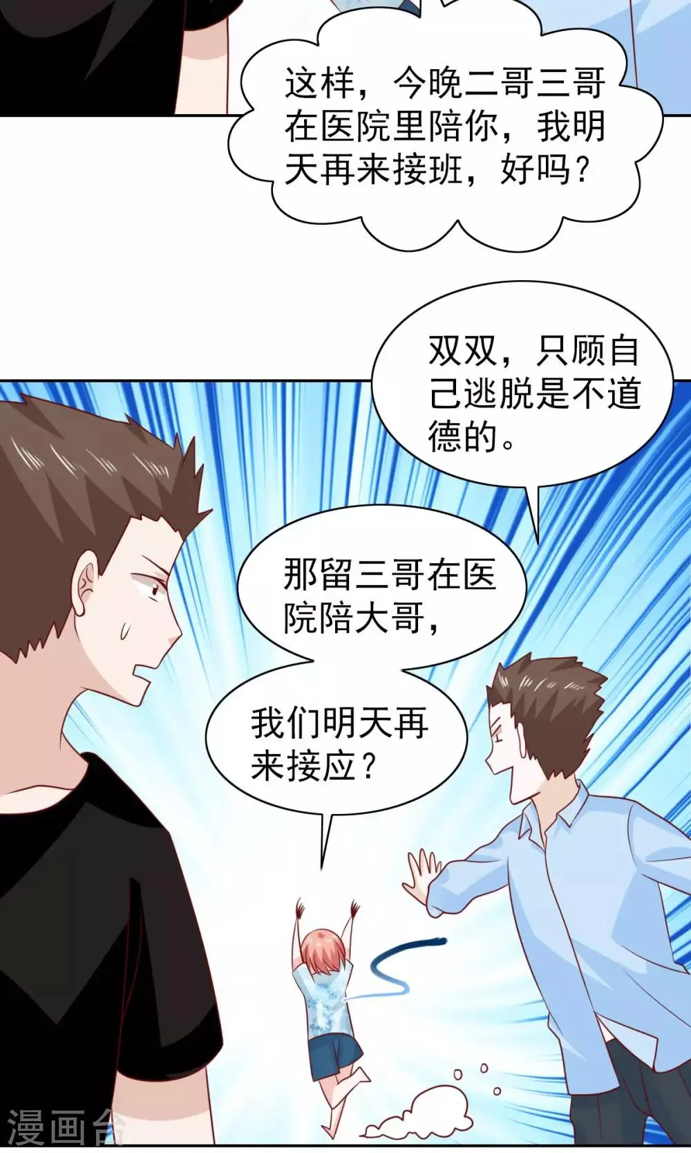 第57话 第22页