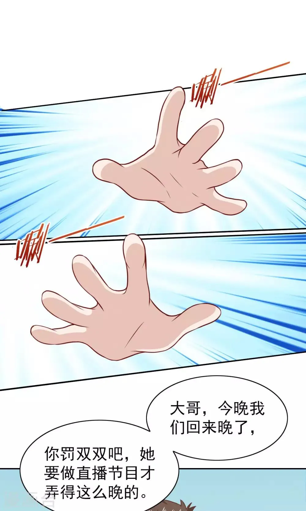 第57话 第23页