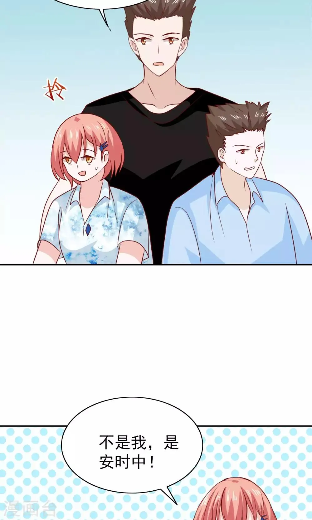 第57话 第24页