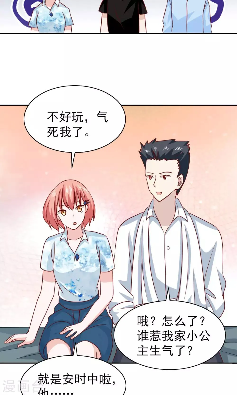 第57话 第27页