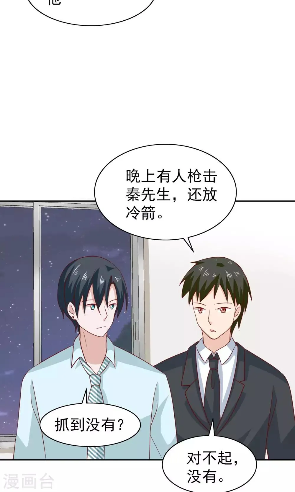 第57话 第28页