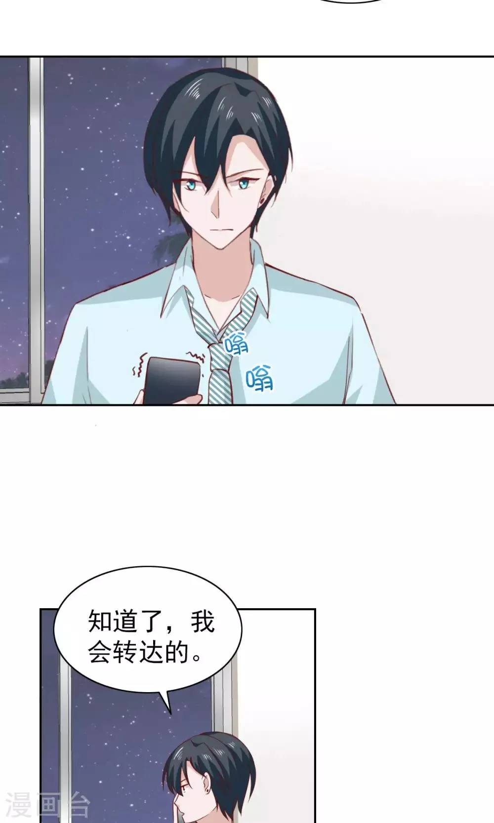 第57话 第29页