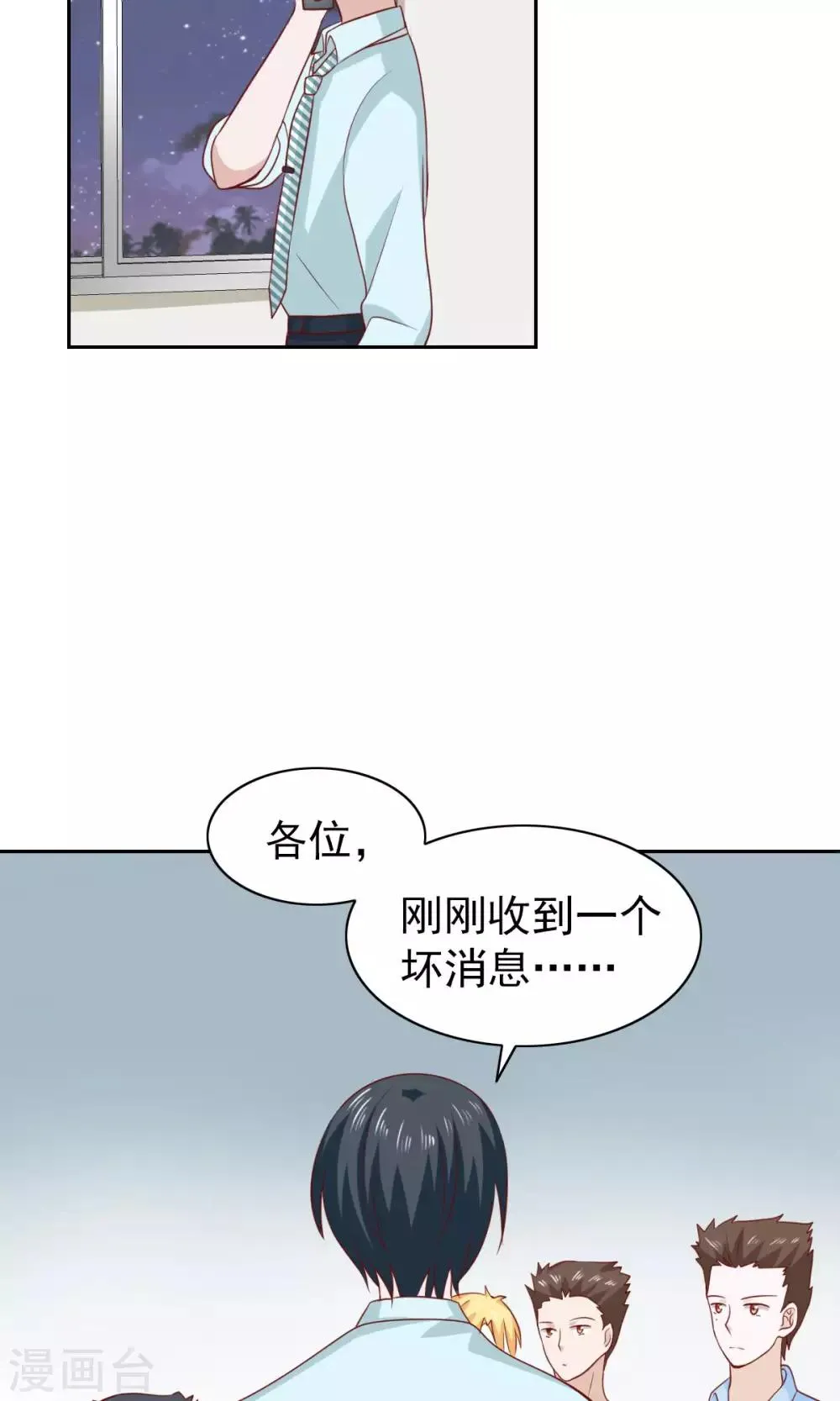 第57话 第30页