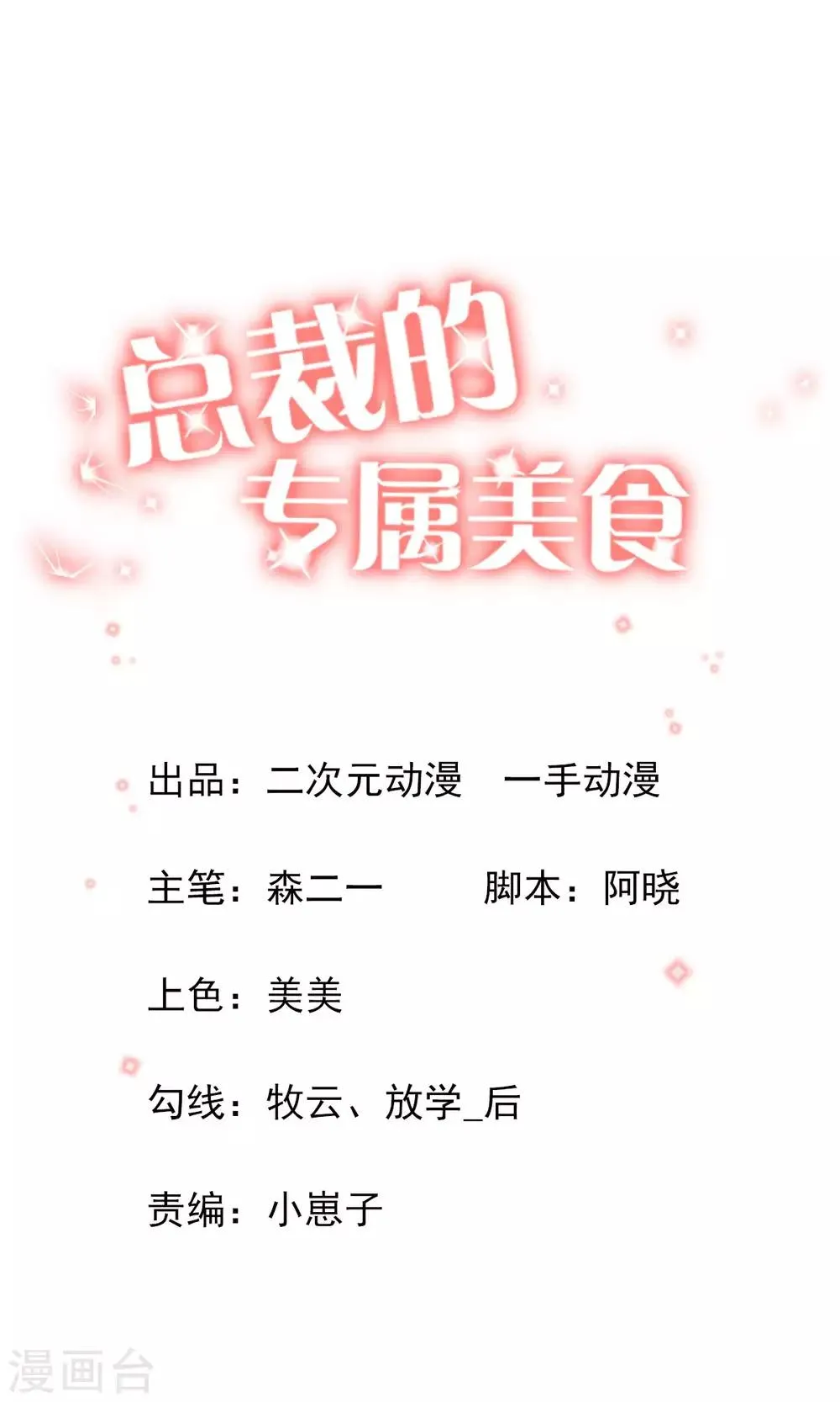 第58话 第1页