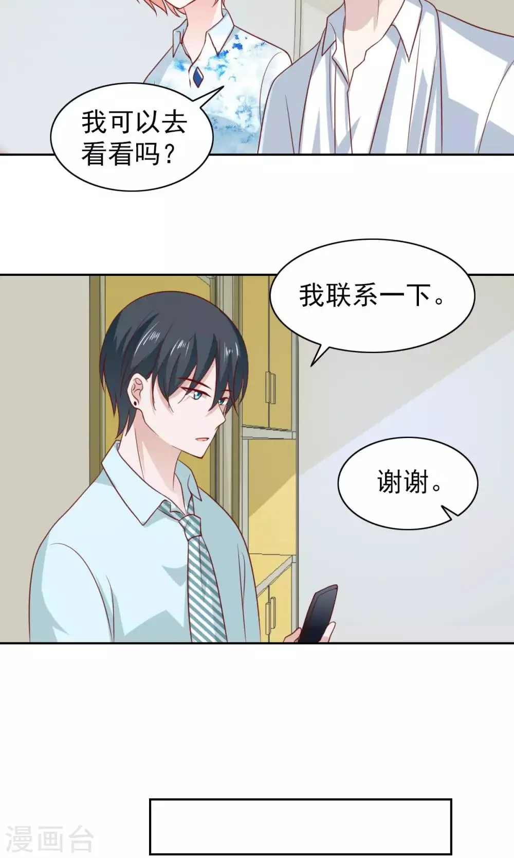 第58话 第4页