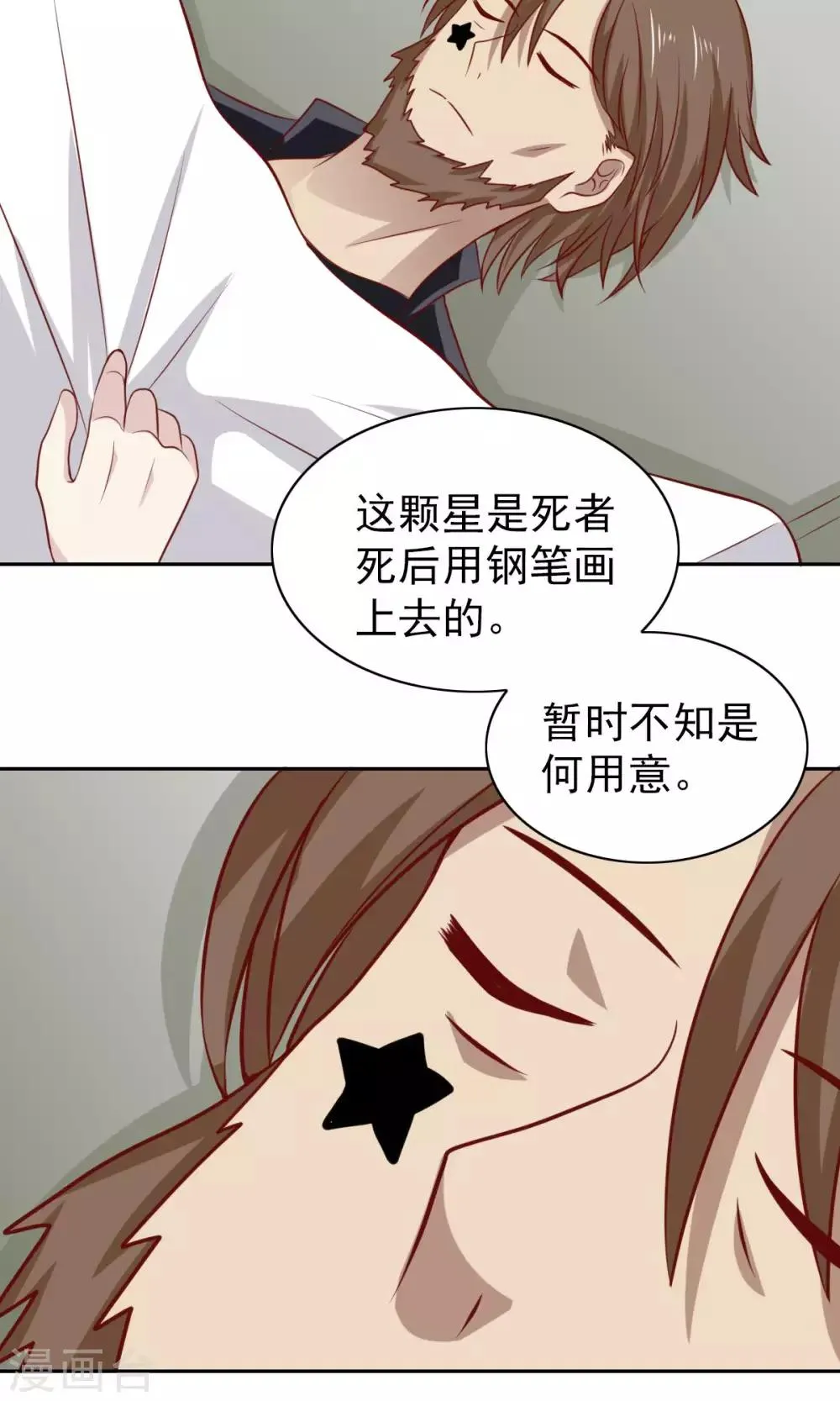 第58话 第7页