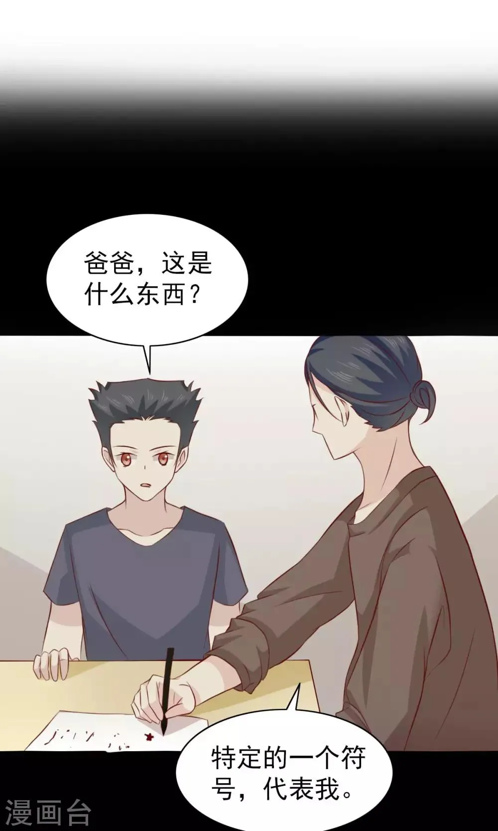 第58话 第8页