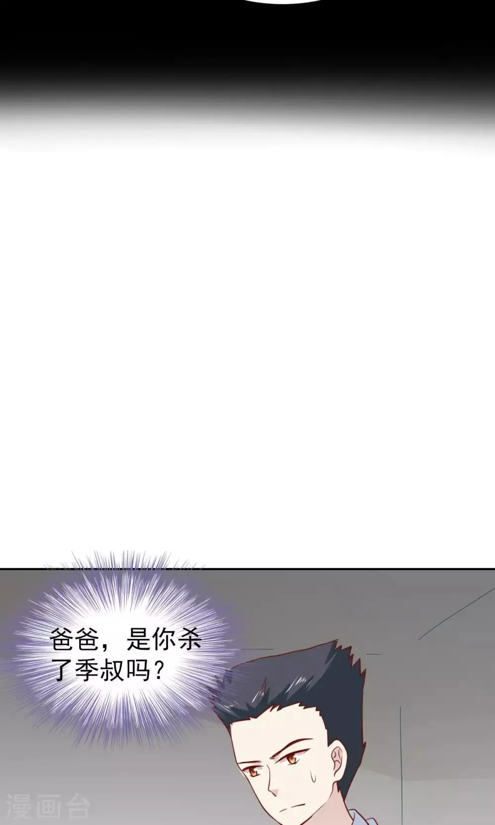 第58话 第9页