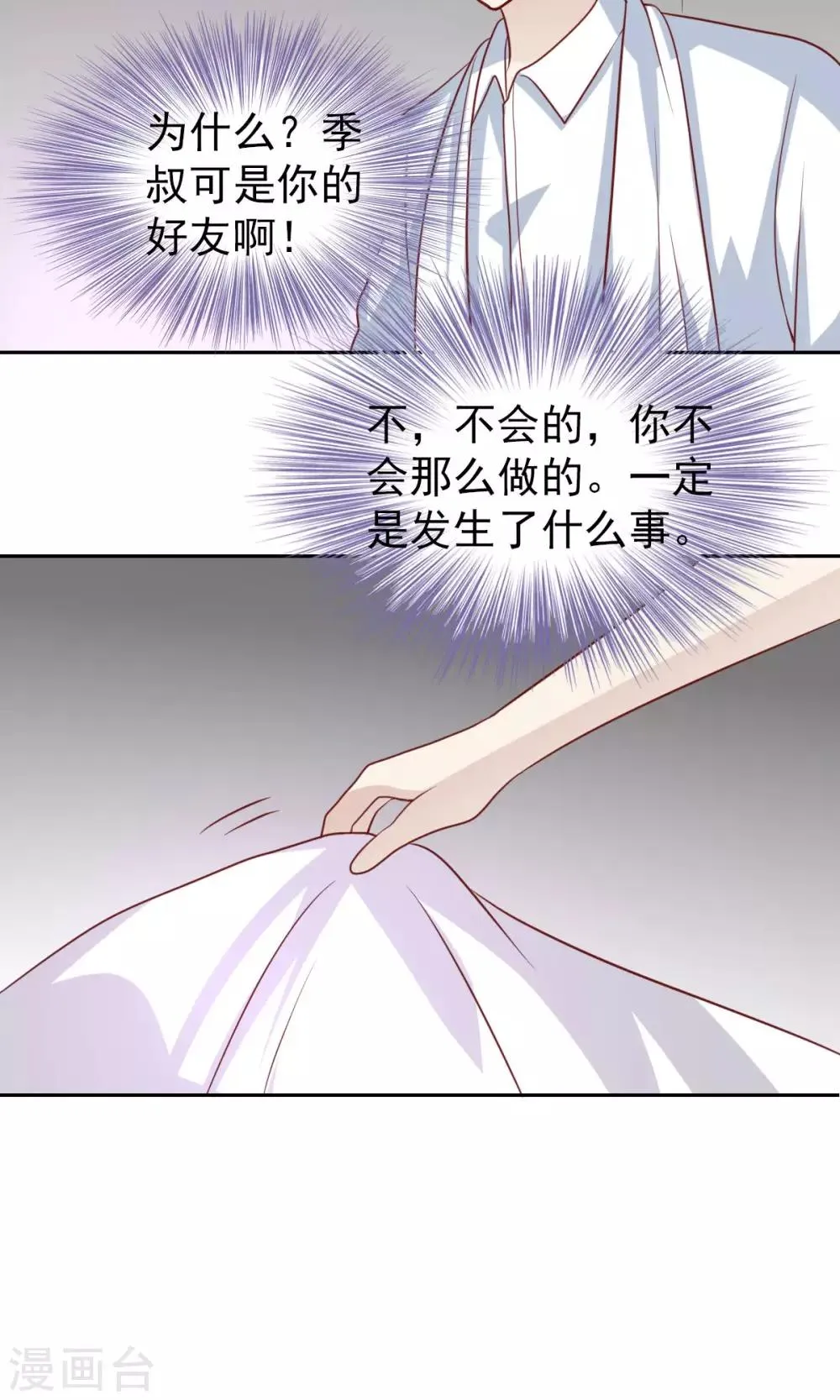 第58话 第10页