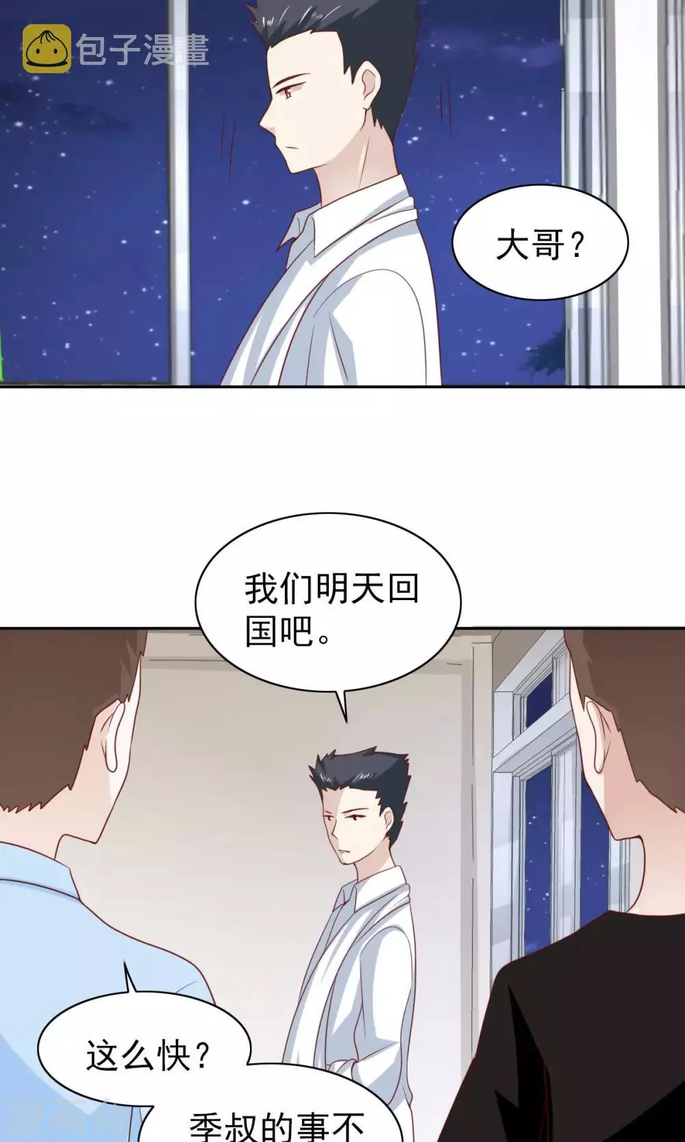 第58话 第12页