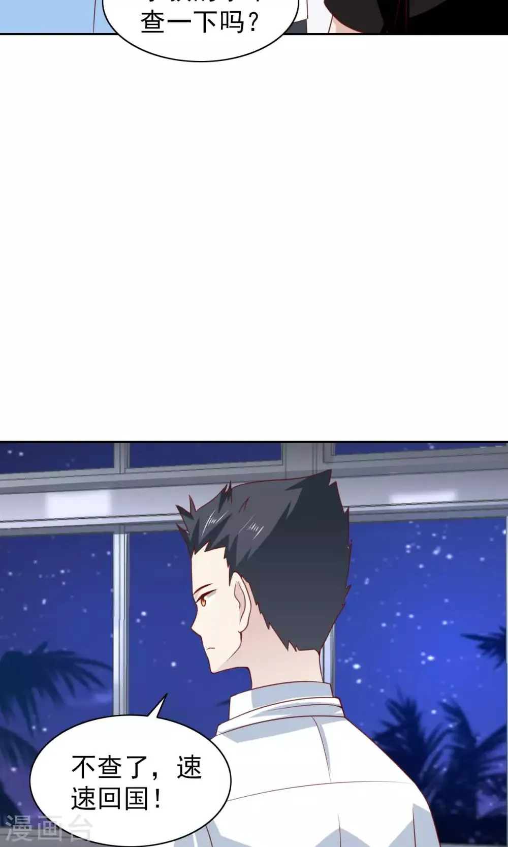 第58话 第13页