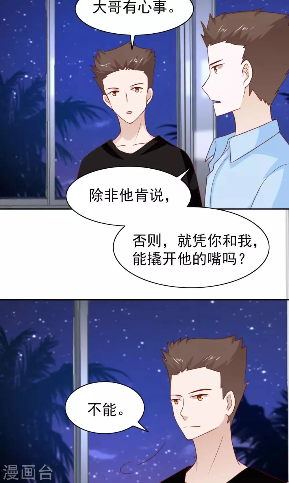 第58话 第15页