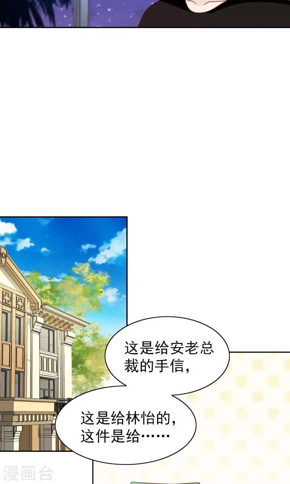 第58话 第16页